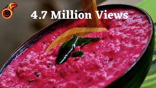 ബീറ്റ്റൂട്ട് പച്ചടി Kerala Sadya Special Beetroot Pachadi  Ep 22  Onam  Veenascurryworld [upl. by Freudberg]