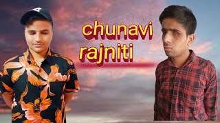 chunavi rajniti  Hindi short film  presented by expensive entertainment [upl. by Leinahtam198]