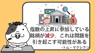 株式市場の記録は、表面下で形成されている亀裂を覆い隠す【20240608】 [upl. by Lucita]