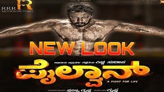 KICCHA SUDEEP PAILWAN Movie motion TEASER [upl. by Clem]