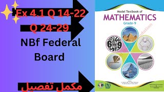 Math Class 9 NBF Ex 41 Q 14 1922 2429 Federal Board  Educational Hub [upl. by Alya]