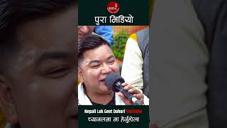 Relai Ghumera livedohori newsongs  Watch Now  Sanjay Gurung  Rejina Pariyar [upl. by Euqinomad928]