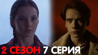 Пищеблок 2 сезон 7 серия обзор [upl. by Kendre]