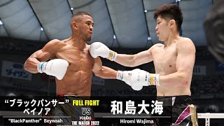 “ブラックパンサー”ベイノア vs 和島大海／Blackpanther Beynoah vs Hiromi Wajima｜2022619 THEMATCH2022【OFFICIAL】 [upl. by Inanuah]