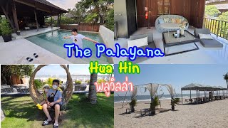 พีคampเพิร์ท l เที่ยว The Palayana HuaHin พลูวิลล่าหัวหิน [upl. by Ahsinal]