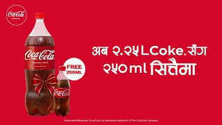 Buy a 225L CocaCola and get 250 ML free [upl. by Auberbach]