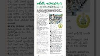 ITBP Constable Driver Recruitment itbp driver telugu [upl. by Rema]