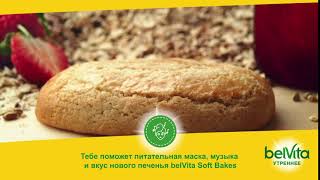 Belvita Beauty Buffs 10 [upl. by Nel]