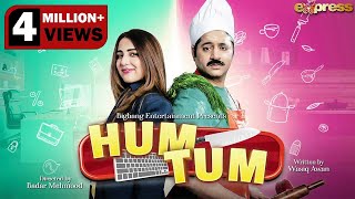 Hum Tum Telefilm  Aik Aur Story  Ushna Shah amp Imran Ashraf  Express TV [upl. by Cooperman]