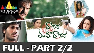 Raju Maharaju Telugu Full Movie Part 22  Mohan Babu Sharwanand  Sri Balaji Video [upl. by Hamlin]