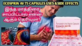 Ecosprin av 75 uses in tamilEcosprin av 75 tabletEcosprin av 75 [upl. by Elhsa]