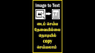 Image to text converter online  Photo to text converter online imagetotext [upl. by Booker]