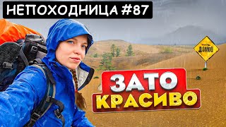 ЧЕРЕЗ ЧАРСКУЮ ПУСТЫНЮ ПОХОДНЫЕ ИСПЫТАНИЯ НЕПОХОДНИЦА [upl. by Anailuy]