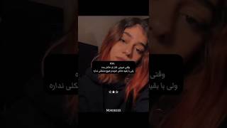 پس مشکل منم💔🙂 fun type surita song edit life song sad funny money [upl. by Jehius608]