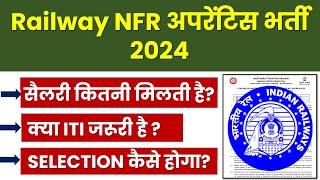 Railway NFR apprentice 2024  Railway NFR apprentice kya hota hai  Railway NFR apprentice salary [upl. by Nahshu]