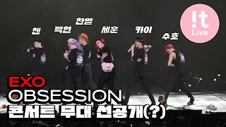 EXO 엑소 ‘Obsession’ 콘서트 무대 선공개 [upl. by Atilahs447]