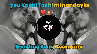 Yeu Kashi Tashi Mi Nandayla  Boom Mix  DEEJAY RK [upl. by Aklog]