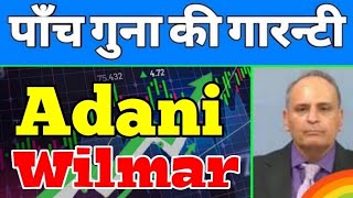 🔥Adani wilmar share news today💯 Adani wilmar Adani wilmar share news Adani wilmar share🎯 [upl. by Kcirneh424]