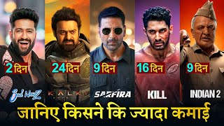 Kalki Box office collection Sarfira Indian 2 Bad News Kill Movie Kalki 2898 AD Prabhas [upl. by Ginder]