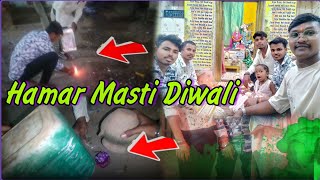 Hamar Diwali Masti 😂💜 Amit Nishad Vlogs [upl. by Alcina]