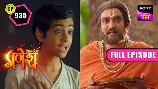 आखिर कौन बनेगा गुरुवर का अनमोल शिष्य  Vighnaharta Ganesh  Ep 935  Full Episode  18 Apr 2023 [upl. by Elmajian138]