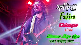 Bhromor Koiyo Giya ভ্রমর কইও গিয়া  Fakira Live  Bengali Folk Song [upl. by Lamarre]