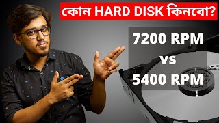 Hard Disk  5400RPM vs 7200RPM  Which is Better 🤔🤔🤔 [upl. by Mavra184]