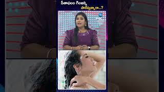 Health Benefit of Using Custard Apple Seeds  సీతాఫలం గింజల్ని పారేస్తున్నారా  ZEE Telugu News [upl. by Nizam782]