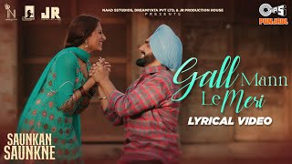 Gall Mann Le Meri  Lyrical  Saunkan Saunkne  Ammy Virk  Sargun Mehta  Nimrat Khaira  Gurlez A [upl. by Atorod]