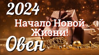 ♈ ОВЕН 2024  ТАРО Прогноз на 2024 ГОД Работа Деньги Личная жизнь Совет Гадание на КАРТАХ ТАРО [upl. by Ailecara346]