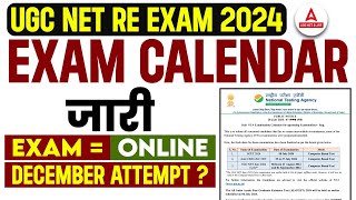 UGC NET EXAM DATE 2024 OUT  UGC NET RE EXAM DATE 2024 [upl. by Artemahs]