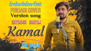 Kamal Ho Gaya  Satinder Sartaj  Cover Version  Arslan Safeer  punjabi fyp 2024 [upl. by Quint]