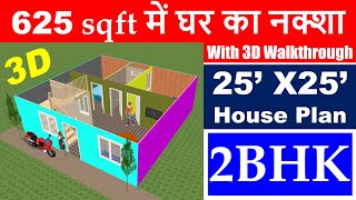 625 square feet House Plan with 3D walkthrough  25 X 25 House Plan  Ghar Ka Naksha  2BHK [upl. by Belanger]