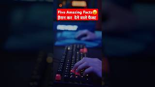 Five amazing facts 😮 facts fact ytshorts trending technology factmine vlog [upl. by Pulling]