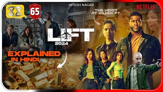 Lift 2024 Film Explained In Hindi Netflix Lift Movie हिंदी  Hitesh Nagar [upl. by Zannini754]