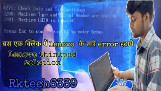 How to Update Serial Number Type and UUID in Bios Lenovo ThinkPad Machine Serial Number invalid rk [upl. by Aitnas]