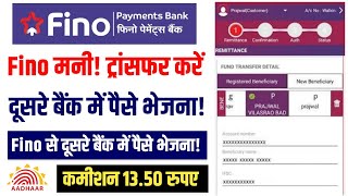 Fino Mitra se Money Transfer Kaise Kare  Fino se Money Transfer Kaise Kare [upl. by Kalmick505]