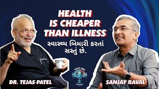 Health is cheaper than Illness Dr Tejasbhai patelSanjay RavalApex Heart Institute💐 [upl. by Inama]