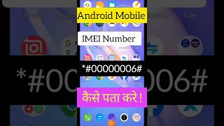 How to Find Your Phones IMEI Number  Quick and Easy Guide android cybersecurity mobilehacks [upl. by Ferriter]