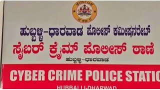 cyber awareness by ningaraj singadiningarajsingadi hubli hub hublidharwadnews hublidharwad [upl. by Sokem]