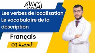 4AM Projet 01 Séquence 01 Le vocabulaire de la description et de localisation أفعال تحديد الموقع [upl. by Nine517]