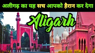 History Of Aligarh  aligarh muslim university [upl. by Atsirak754]