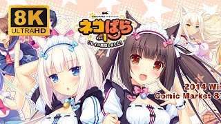 【8K 60fps waifu2x 高画質版】 ネコぱら vol1 ソレイユ開店しました！ OPムービー [upl. by Swift]