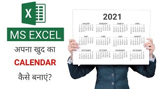 How to Make Calendar in Excel  MS Excel Tutorial  shorts [upl. by Barayon]