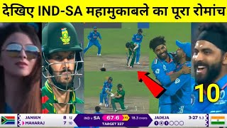 India vs South Africa Full Match Highlights IND vs SA 37th World Cup Match Full Highlights Jadeja [upl. by Yelrak673]