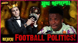 Ballon dor এ Vinicius Jr র সাথে কি সত্যি Football Politics হয়েছে মুখ খুললো সে [upl. by Uokes]