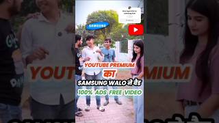 How to get YouTube premium free  YouTube ads ko kise band kre  Samsung lover [upl. by Ongun217]