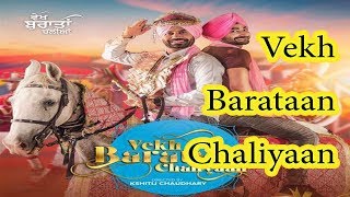 Vekh Barataan Chaliyaan Trailer Latest Punjabi Movie 2017 HD [upl. by Hadley]