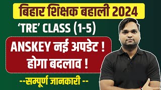 BPSC TRE 30 Answer Key Update   Bihar Shikshak Bharti Latest News  BPSC Teacher Result News 2024 [upl. by Trebla]