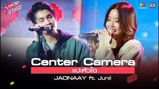 Center Camera แปะหัวใจ  JAONAAY ft Juné  08032021 [upl. by Airolg]